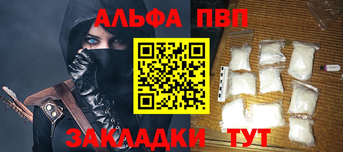 А ПВП VHQ Кизляр