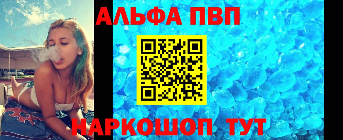 Alpha PVP Crystall  сколько стоит  Вход с VPN  Кизляр  APVP СК КРИС 
