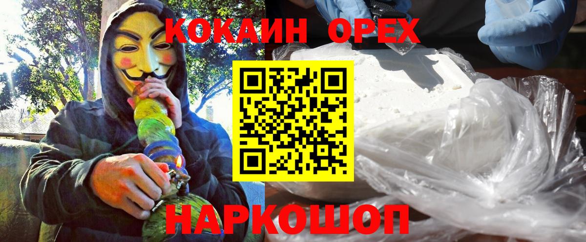 ГАШИШ  Вход с VPN  Кизляр  МЕФ кристаллы  Канабис  ЭКСТАЗИ 
