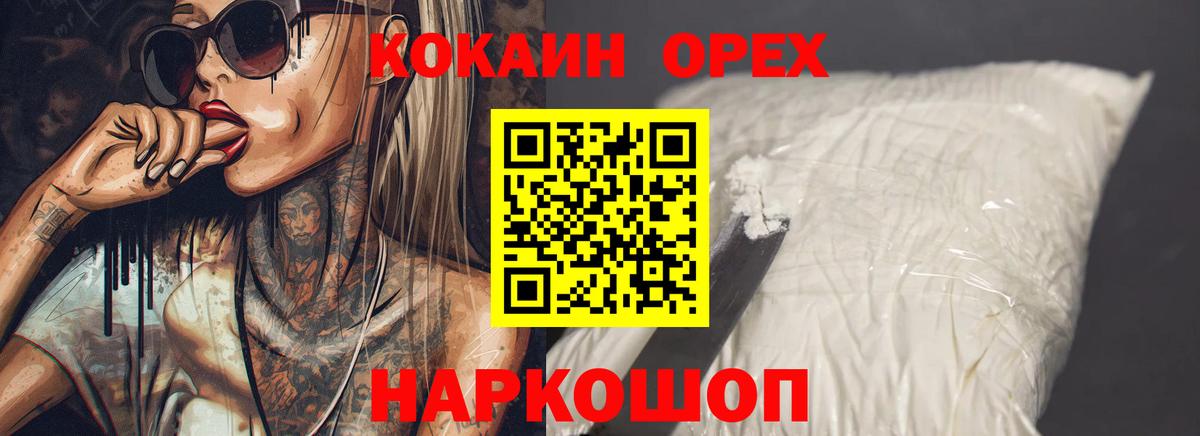 Cocaine 98% Кизляр