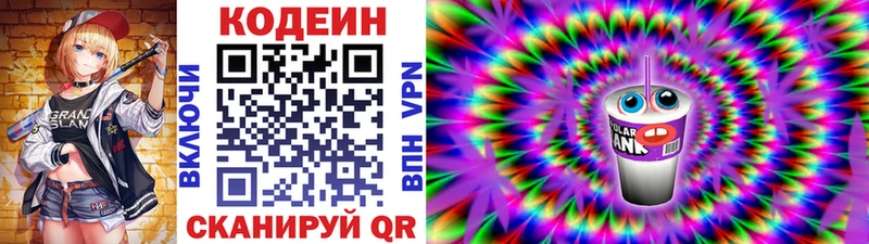 продажа наркотиков Кизляр Кодеин Purple Drank