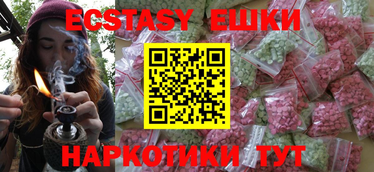 Кизляр  Экстази XTC  Вход с VPN 