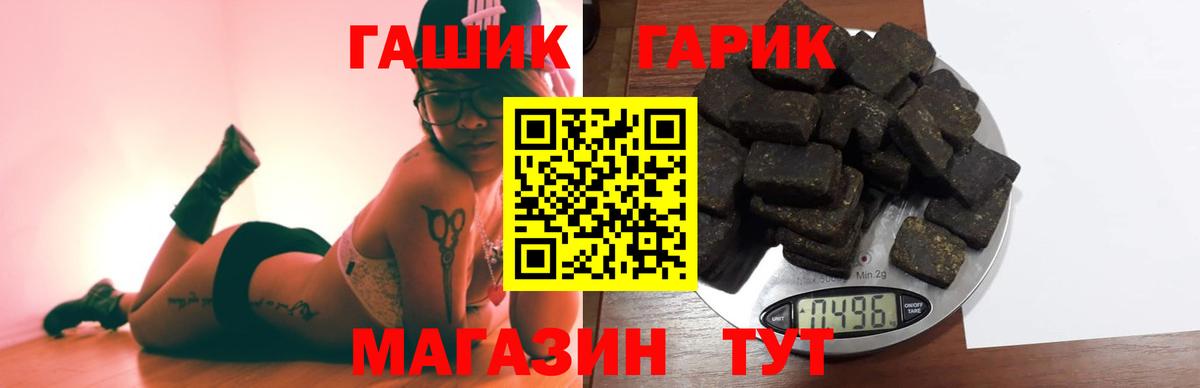 ГАШИШ hashish  Вход с VPN  хочу наркоту  Кизляр  ГАШ гашик 