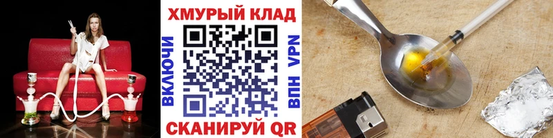 Героин хмурый  Кизляр 