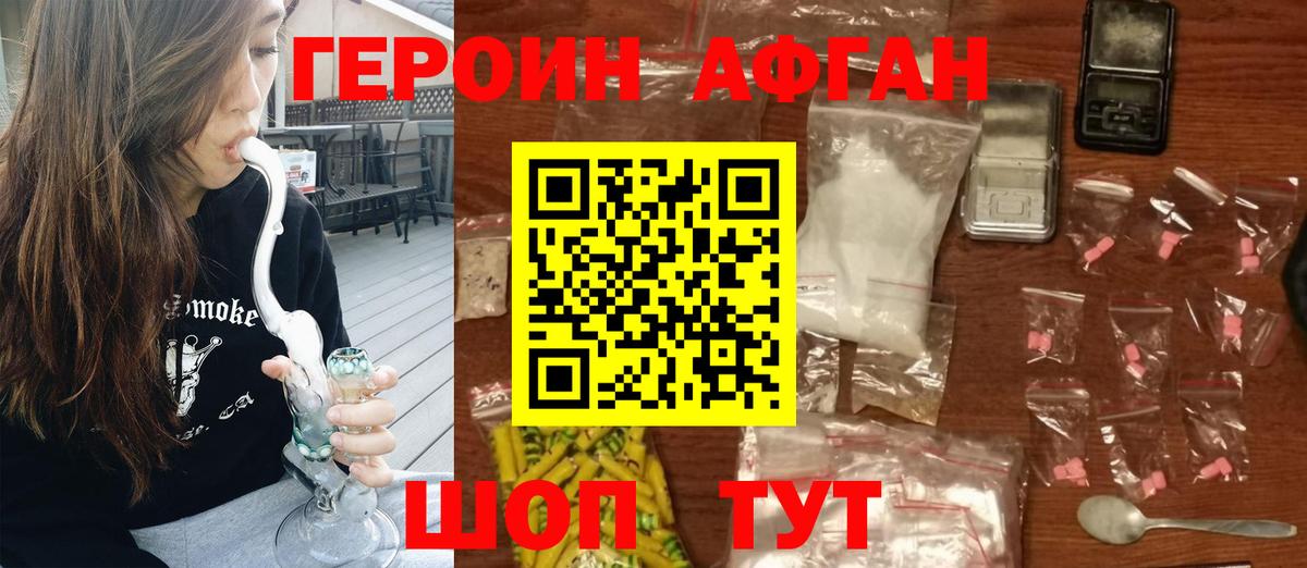 Кизляр  Героин Heroin  ГЕРОИН  Вход с VPN 