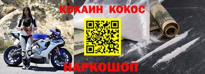 кокаин премиум Донской