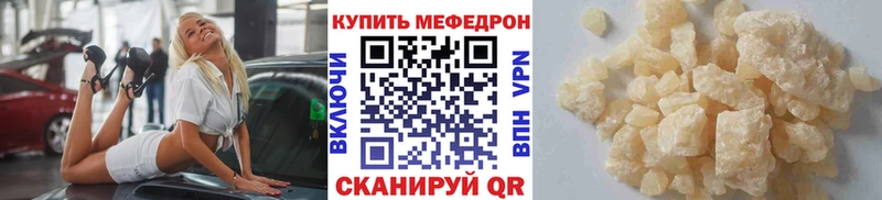 МЯУ-МЯУ кристаллы  Кизляр 
