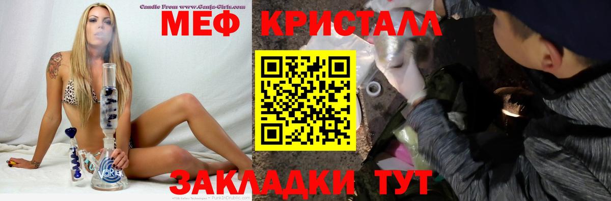 Кизляр  МЕФ  Меф VHQ  Вход с VPN  МЯУ-МЯУ мука 