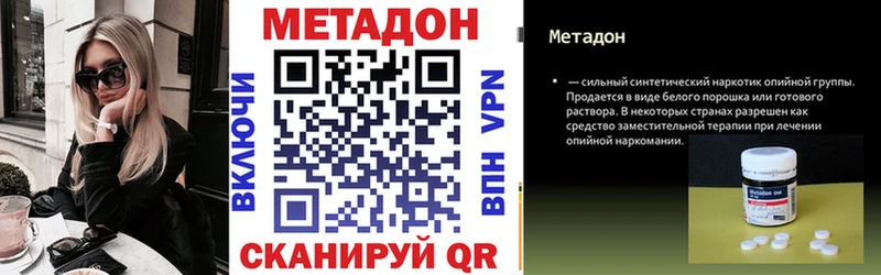 наркошоп  Кизляр  МЕТАДОН methadone 