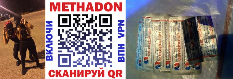 МЕТАДОН methadone Кизляр