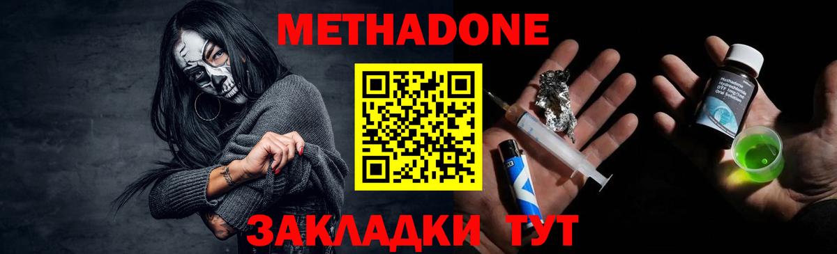 МЕТАДОН белоснежный  гидра ссылки  Кизляр  Вход с VPN 