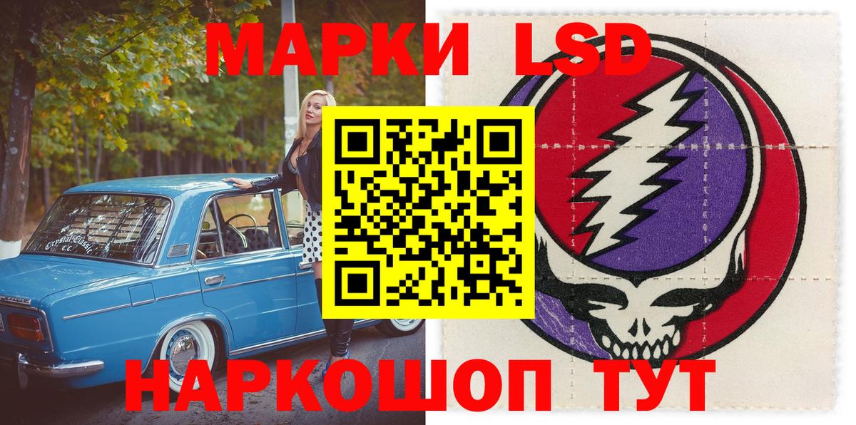 закладки  Марки 25I-NBOMe  Кизляр  Вход с VPN  Наркотические марки 1500мкг 
