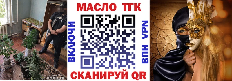 ТГК вейп  darknet наркотические препараты  Кизляр  купить наркотики цена 