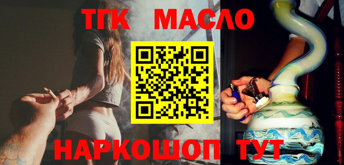 ТГК гашишное масло Кизляр