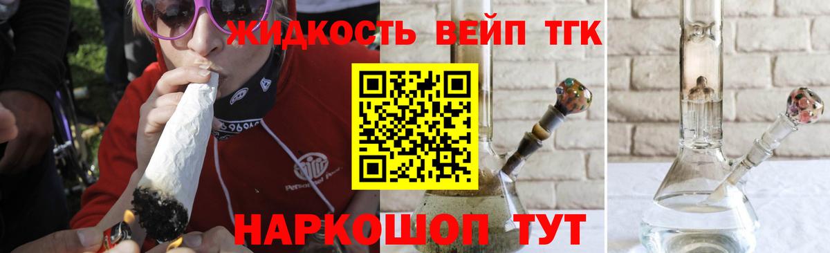 Дистиллят ТГК жижа  Вход с VPN  Дистиллят ТГК вейп  Кизляр 